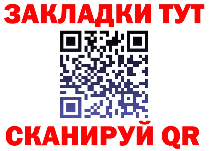 Как найти закладки? площадка какой сайт Истра