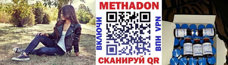 МЕТАДОН кристалл  Истра 